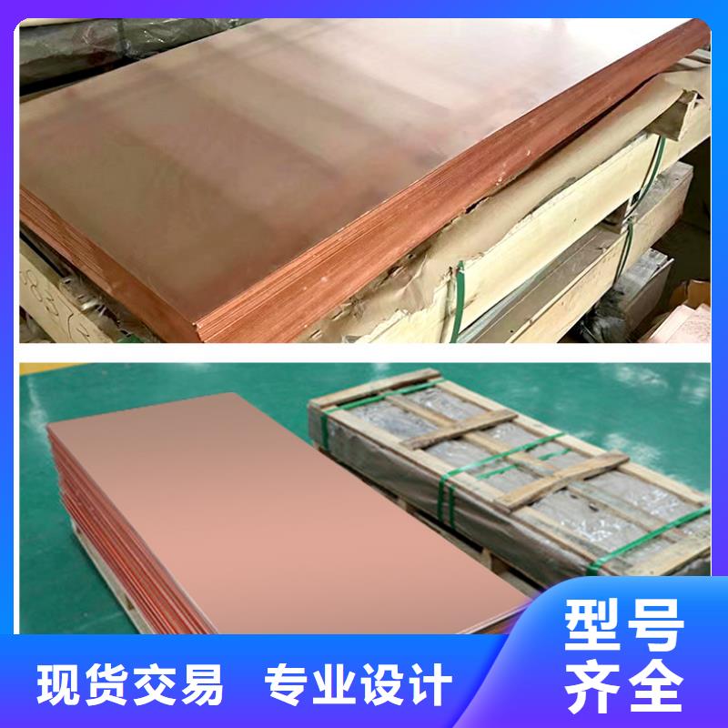 辰昌盛通好产品好服务紫铜板黄铜棒厂家直发-一对一为您服务-辰昌盛通金属材料有限公司