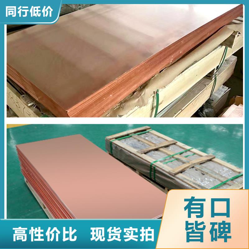 多种款式可随心选择辰昌盛通好产品放心购紫铜板黄铜棒实力工厂- 本地 品牌
