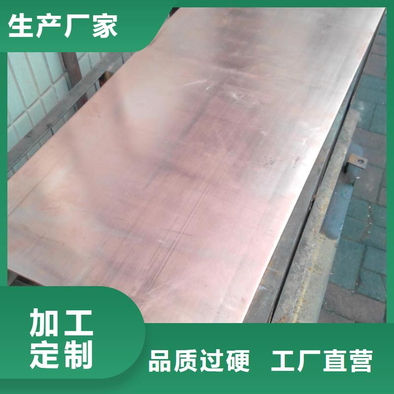 诚信经营质量保证紫铜板紫铜棒专注质量