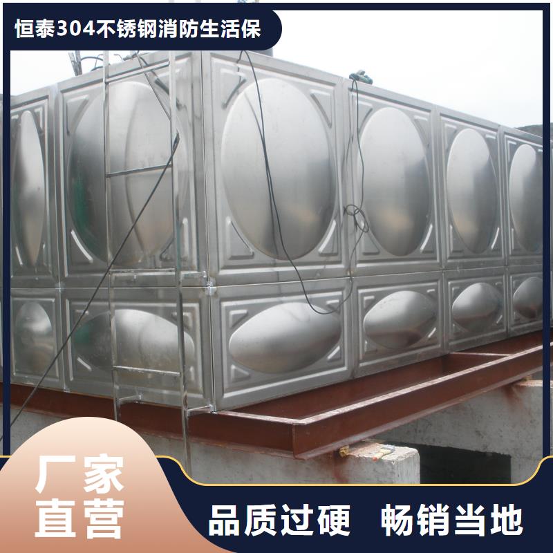当地 《恒泰》【定金锁价 不锈钢生活水箱污水泵源厂直接供货】