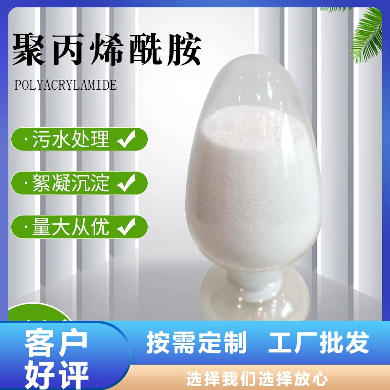 化工聚丙烯酰胺优选好货