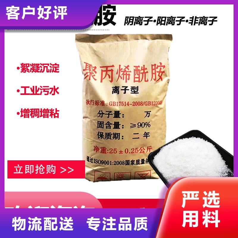 化工聚丙烯酰胺优选好货