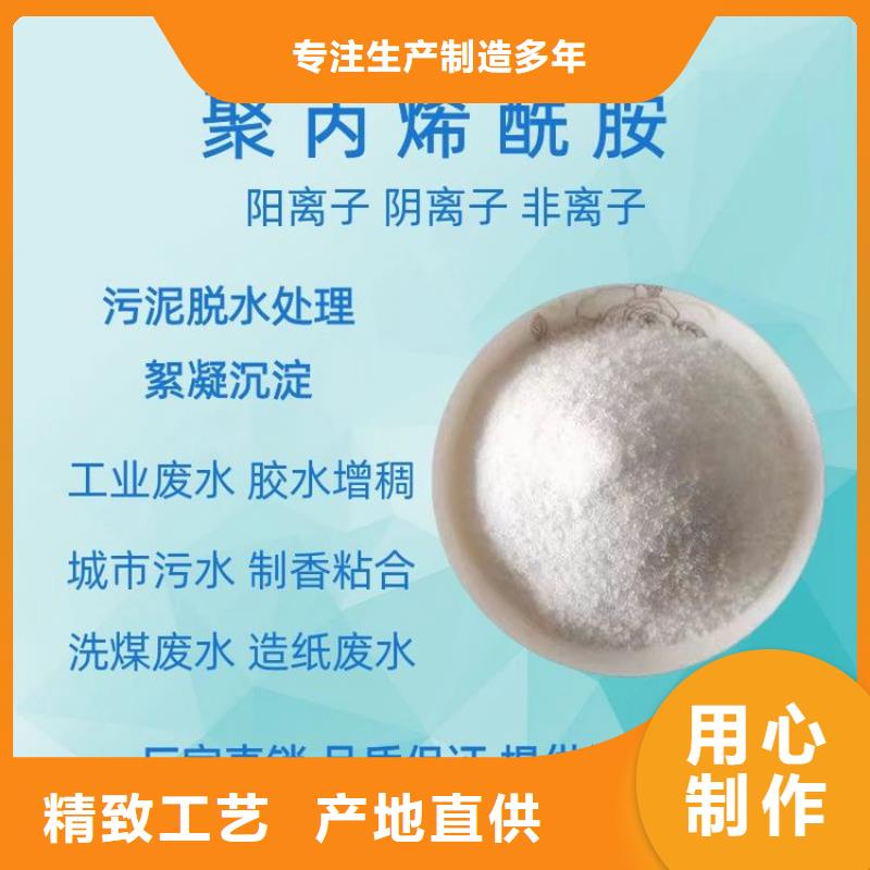 优质的污泥脱水用聚丙烯酰胺【无中间商】