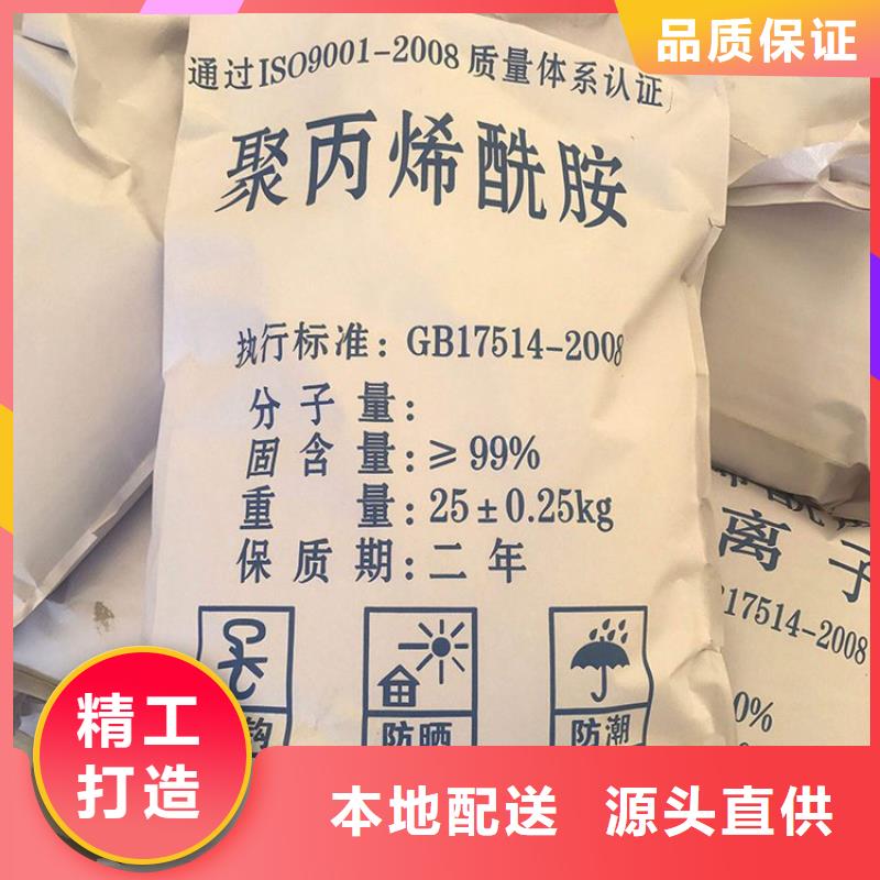 生活水聚合氯化铝厂家-售后服务好