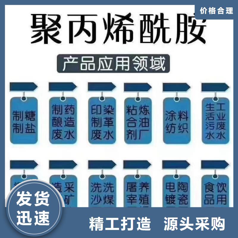 污泥絮凝剂聚丙烯酰胺_污泥絮凝剂聚丙烯酰胺有限公司