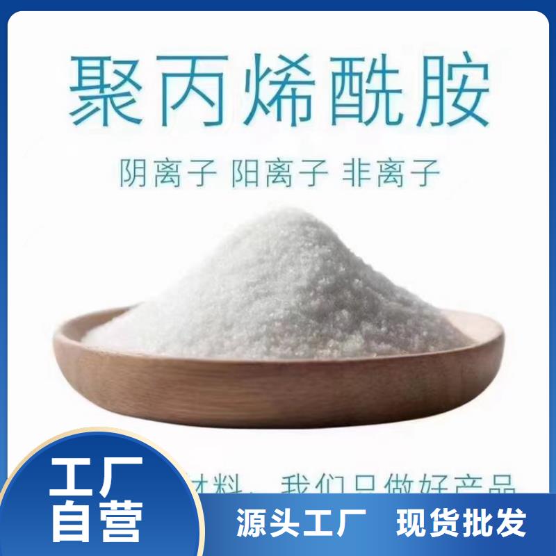 优质聚合氯化铝和聚丙烯酰胺库存充足