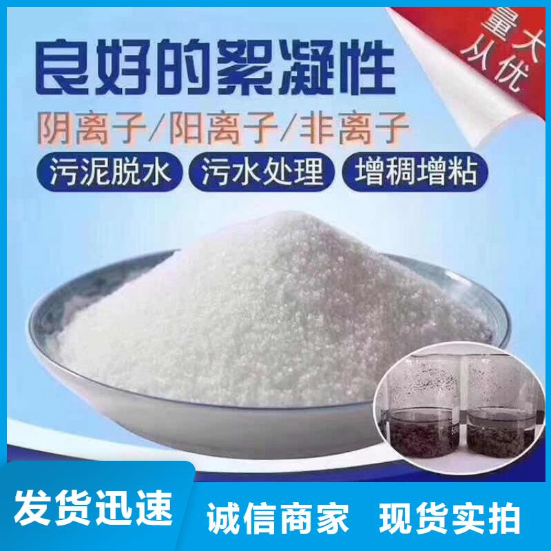 阴离子聚丙烯酰胺絮凝剂正规厂家