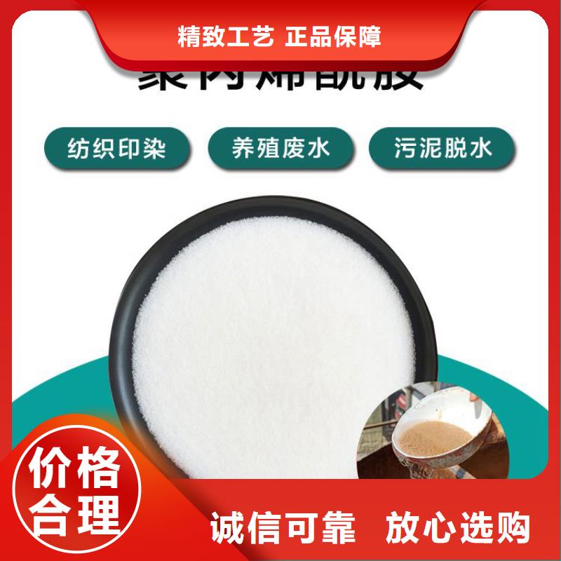 水碧清环保科技有限公司-<水碧清>当地优选厂家【PAM】_工业葡萄糖诚信商家