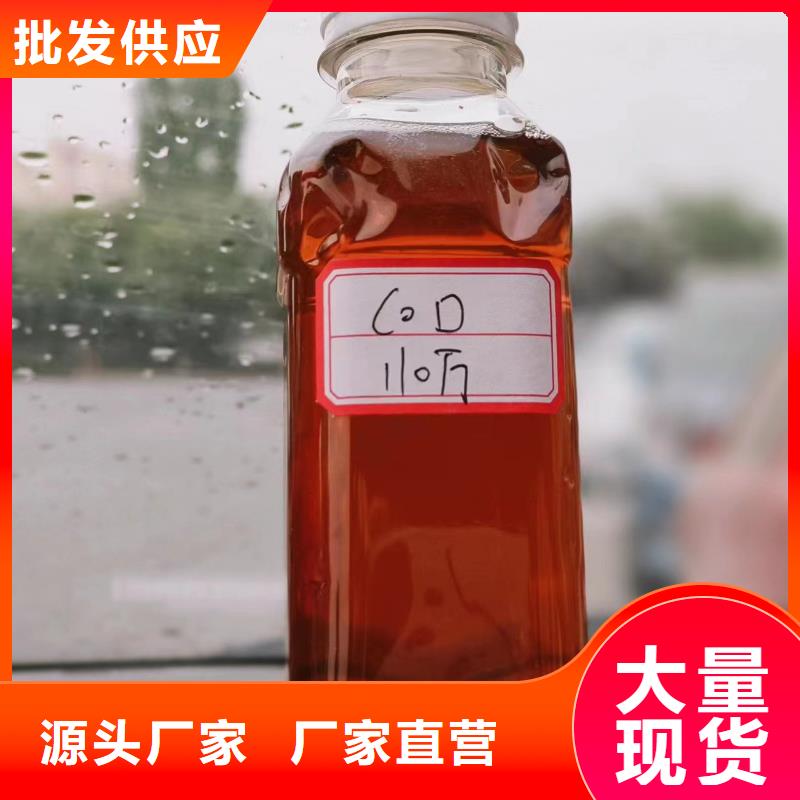 复合碳源-次氯酸钠消毒液放心选购