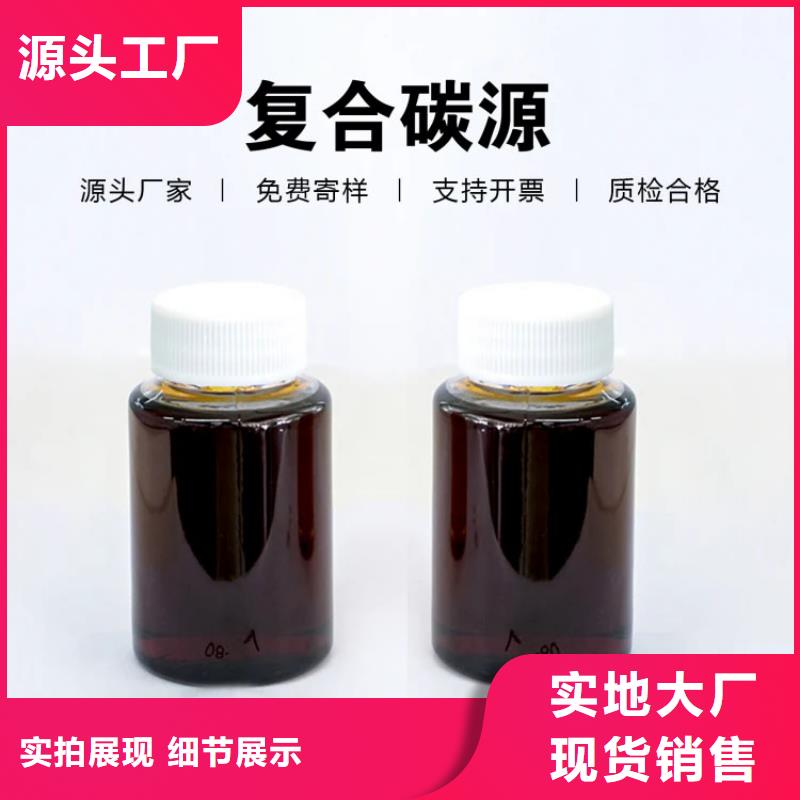 复合碳源_【泡沫滤珠滤料】出货及时