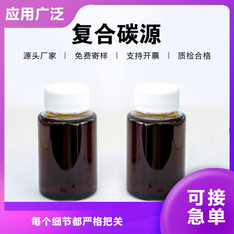 【复合碳源,聚丙烯酰胺种类丰富】
