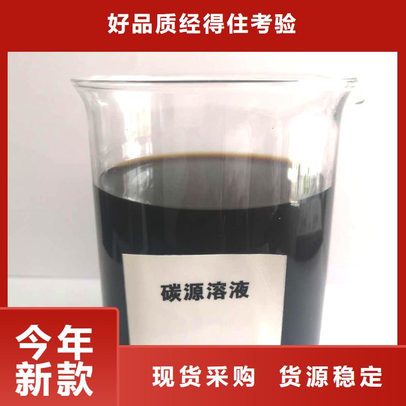 【复合碳源,聚丙烯酰胺种类丰富】