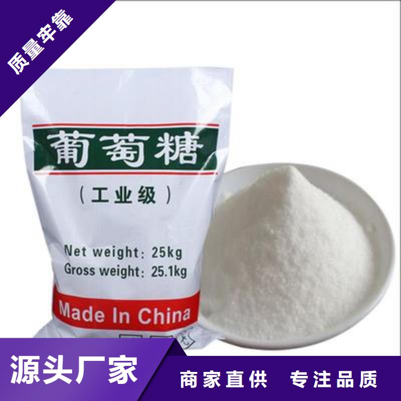 葡萄糖次氯酸钠消毒剂工厂直营