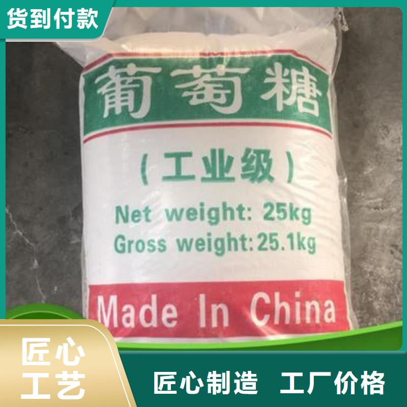  葡萄糖品质优选