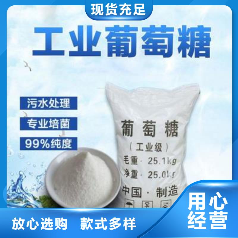  葡萄糖现货批发
