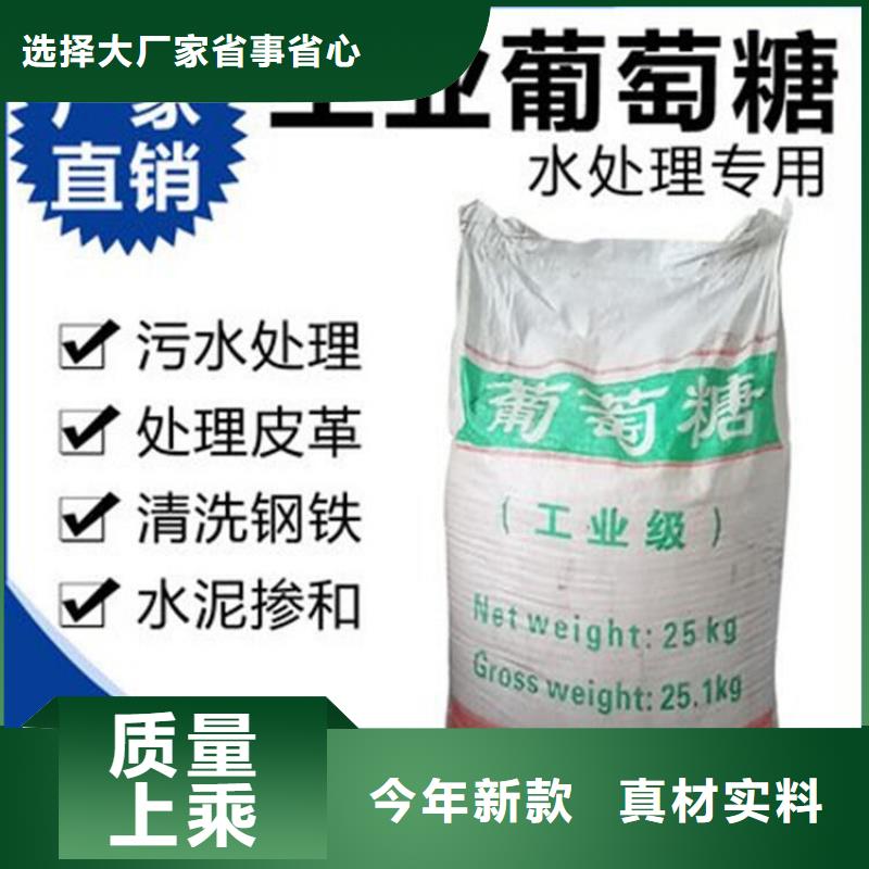 葡萄糖承诺守信厂家报价