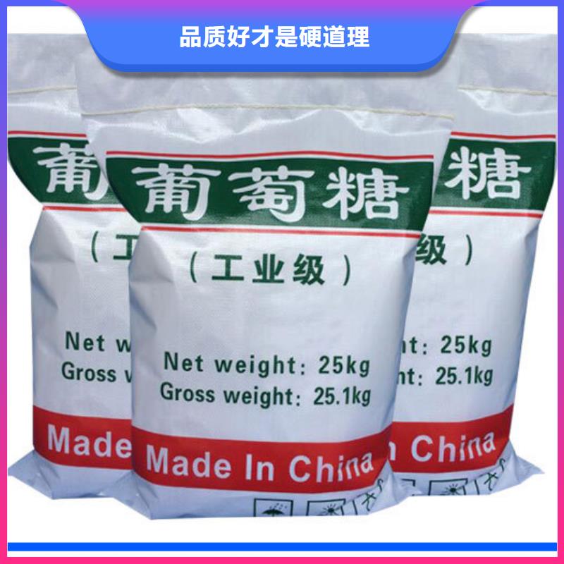 葡萄糖碳源来厂考察批发零售
