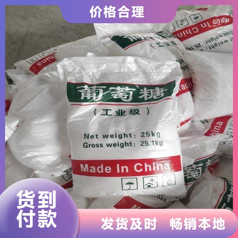 葡萄糖厂家按需定制