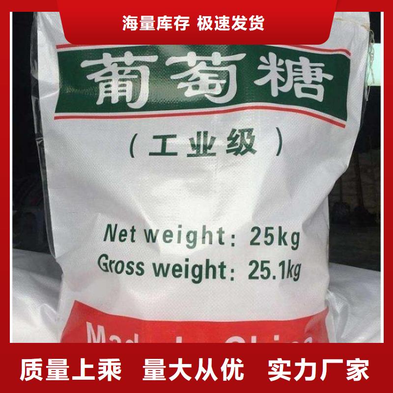 葡萄糖厂家按需定制