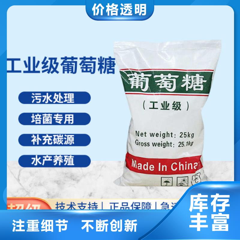  葡萄糖厂家经验丰富