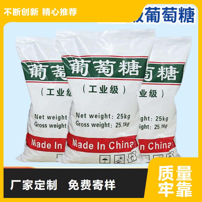 葡萄糖-废水处理碳源畅销当地