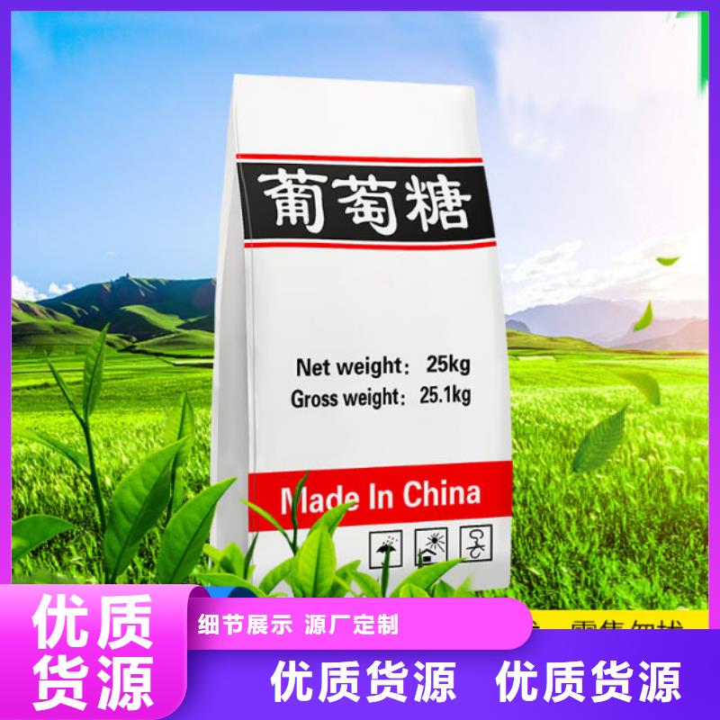 葡萄糖承诺守信厂家价格
