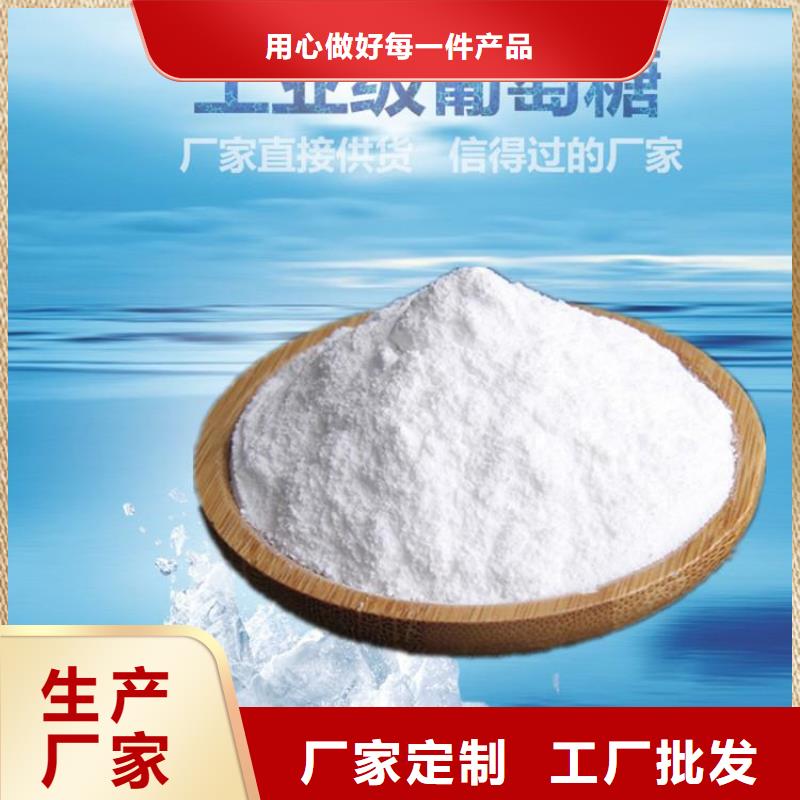  葡萄糖优良材质