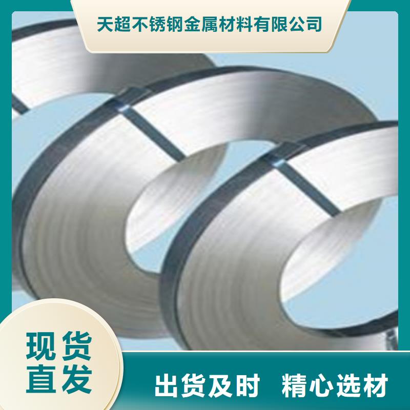 天超不锈钢金属材料有限公司-<天超>当地准时交付 不锈钢带-【不锈钢圆钢】来图来样定制