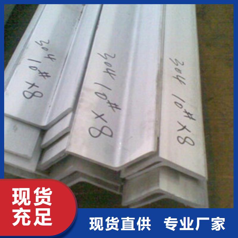 不锈钢角钢,不锈钢丝诚信经营现货现发