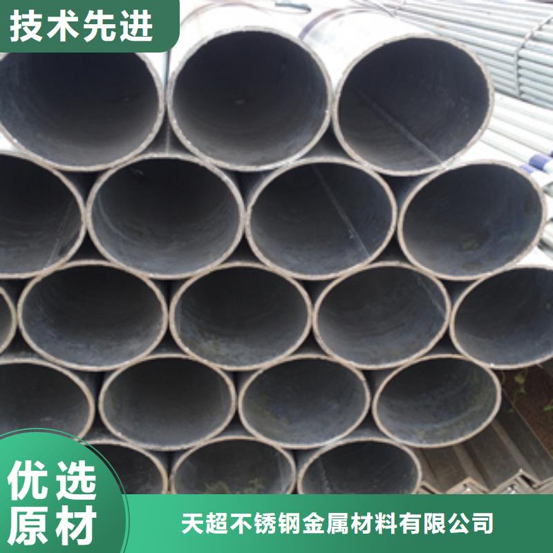 (天超):讲信誉保质量【镀锌钢管】-不锈钢管质量为本诚信为本-(tjzdgg.com)