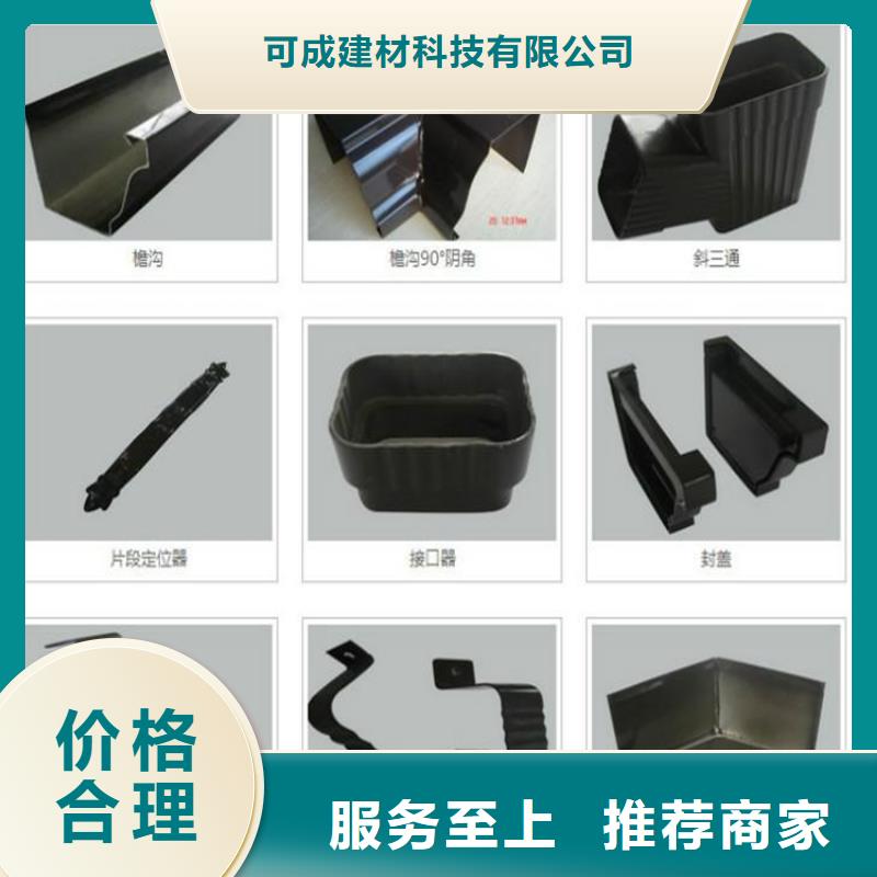 免费回电可成【客户好评 铝合金成品天沟_PVC雨水管使用寿命长久】-(本地)经销商