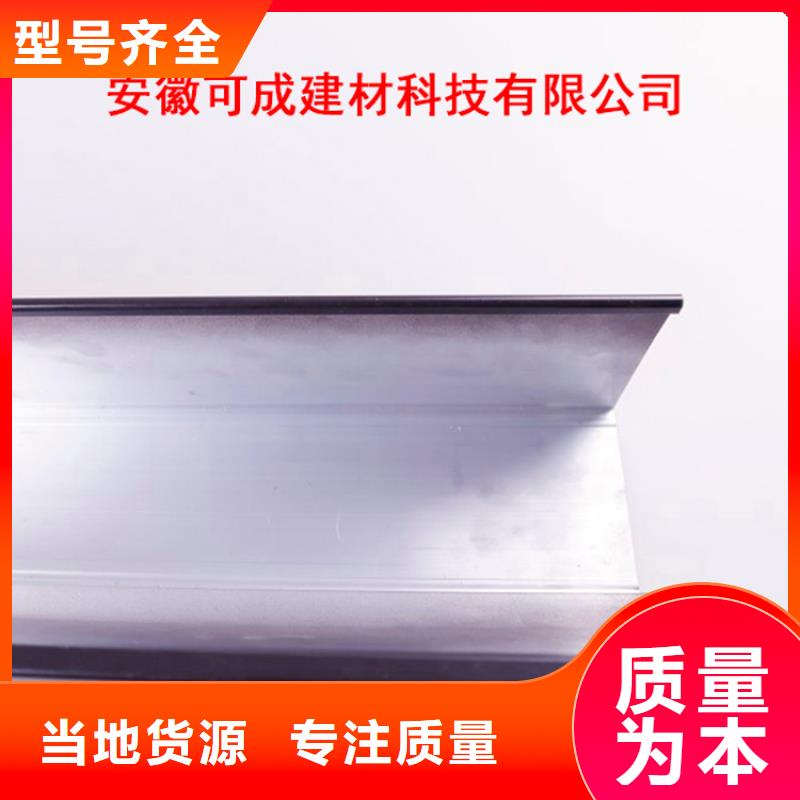 【产品参数PVC成品天沟_铝合金檐槽质量好】-可成建材科技有限公司-产品视频