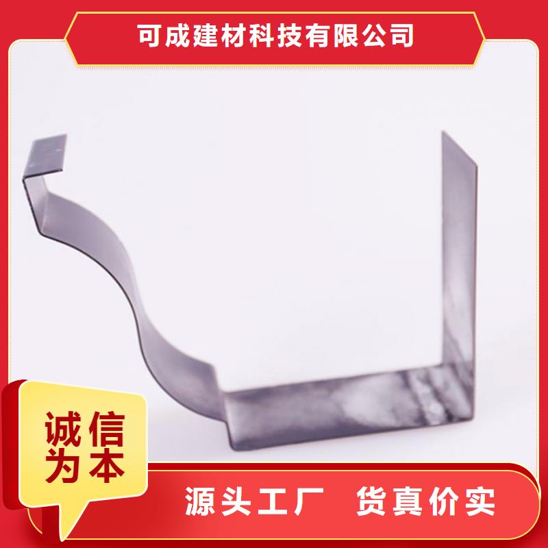 可成实体诚信经营【PVC成品天沟】-PVC雨水管真材实料诚信经营拒绝伪劣产品
