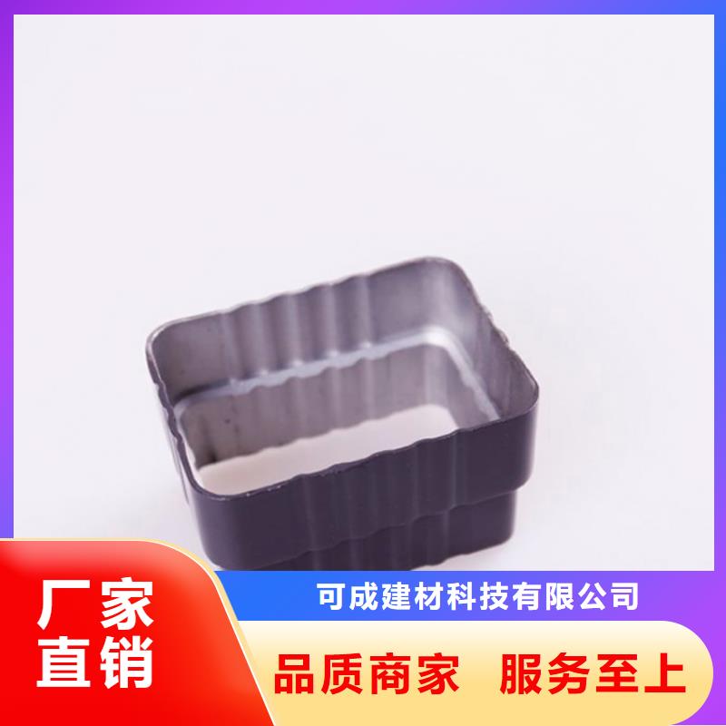 【产品参数PVC成品天沟_铝合金檐槽质量好】-可成建材科技有限公司-产品视频