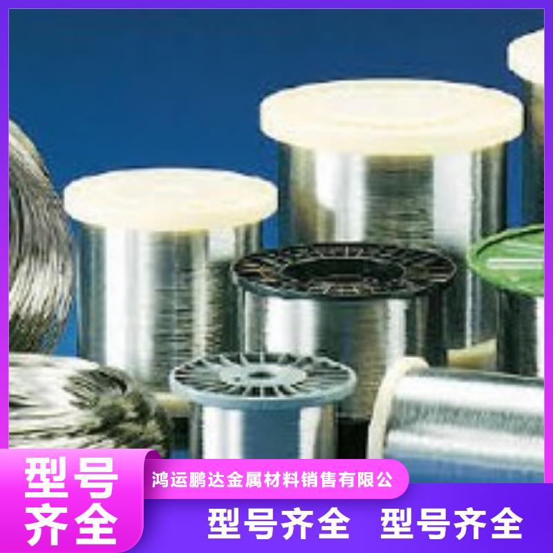 鸿运鹏达优选:【每一处都是匠心制作 不锈钢丝-304不锈钢管库存齐全厂家直供】