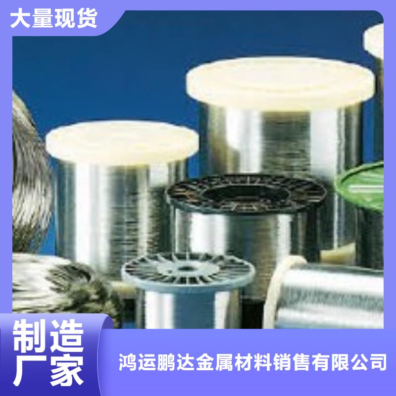 【匠心打造 不锈钢丝 不锈钢管价格品质之选】-鸿运鹏达金属材料销售有限公司