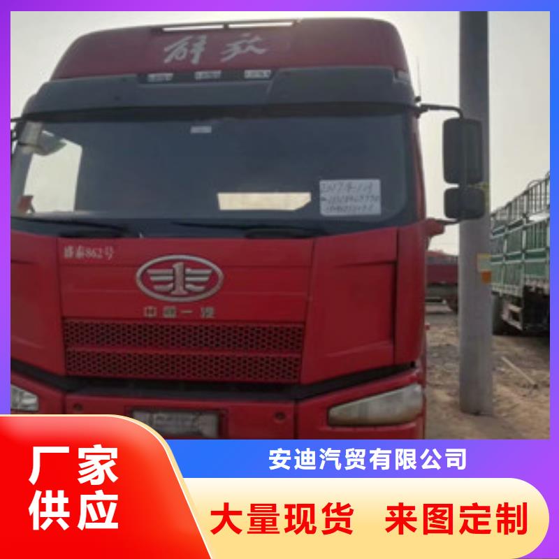 【二手车,新挂车销售定做精挑细选好货】