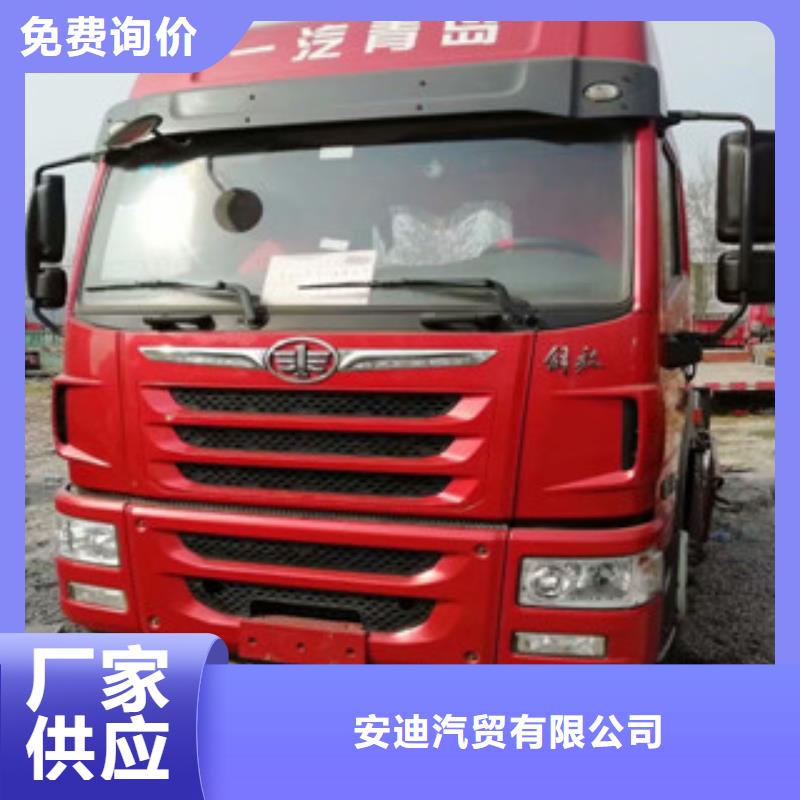 二手车【收售牵引车自卸车搅拌车】从源头保证品质