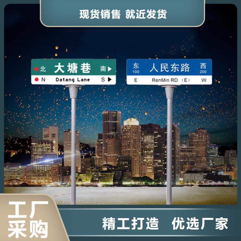 道路路名牌公司