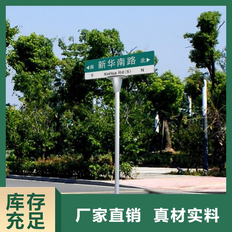 高品质道路路名牌_道路路名牌厂商