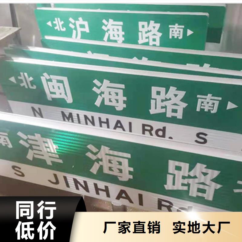 道路路名牌公司