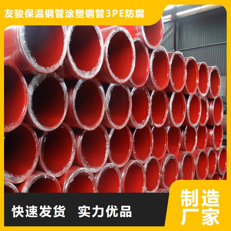 消防涂塑钢管-消防涂塑钢管专业品质