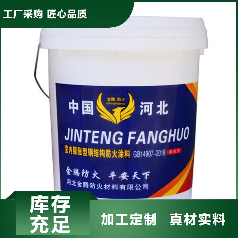 三亚防火涂料材质