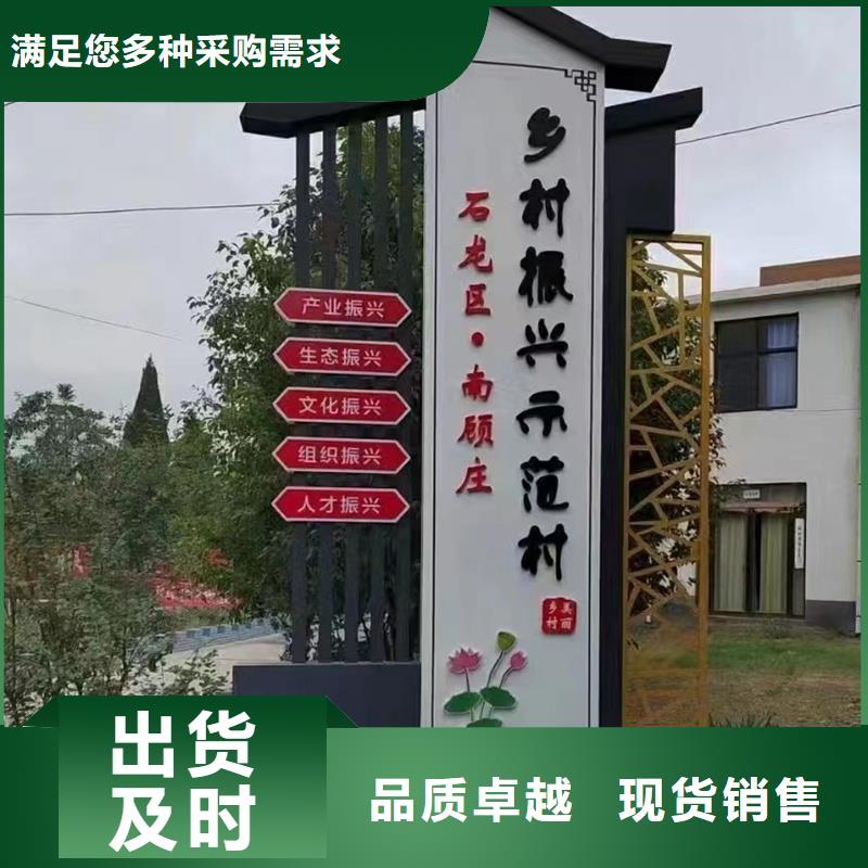 宜昌秭归入口村牌性价比高