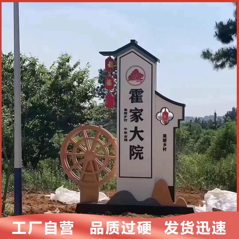 平顶山供应批发乡村振兴广告牌厂家