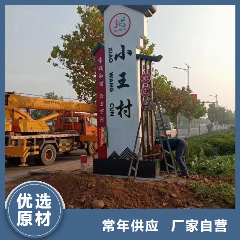 周口西华定做村口标识牌的供货商