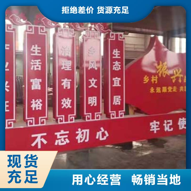 漯河召陵价值观标牌广告牌厂家送货及时