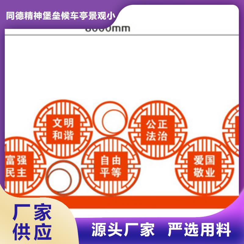 驻马店新蔡核心价值观广告牌-质量保证