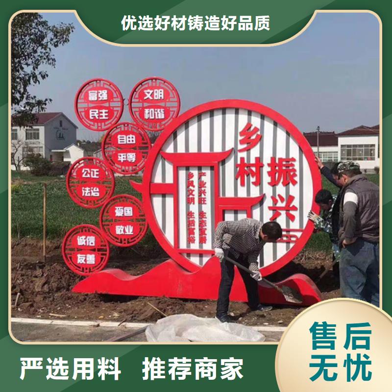 驻马店新蔡核心价值观广告牌-质量保证
