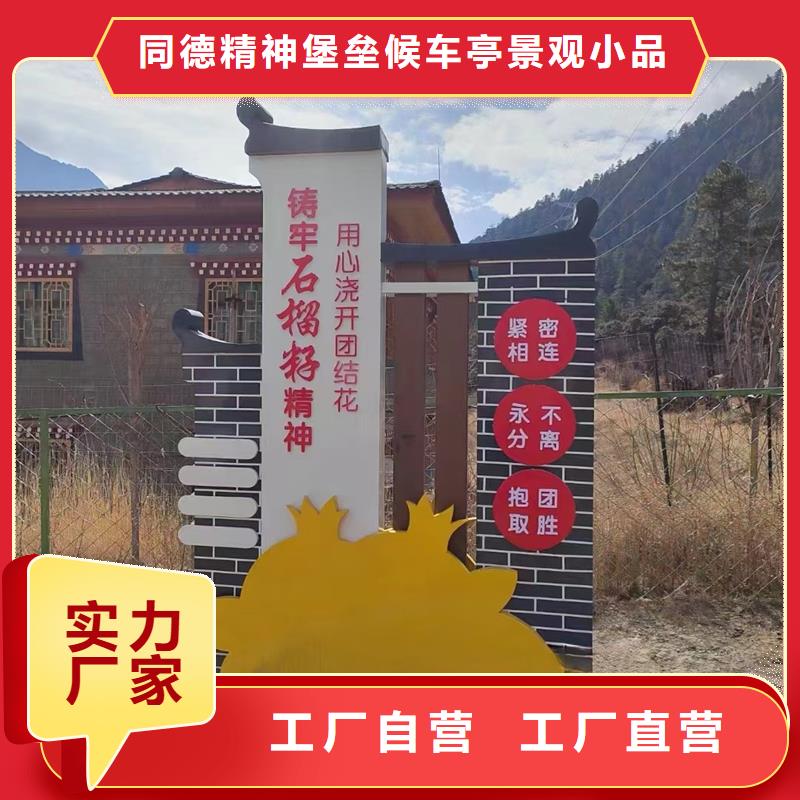 户外价值观标牌专业厂家直销